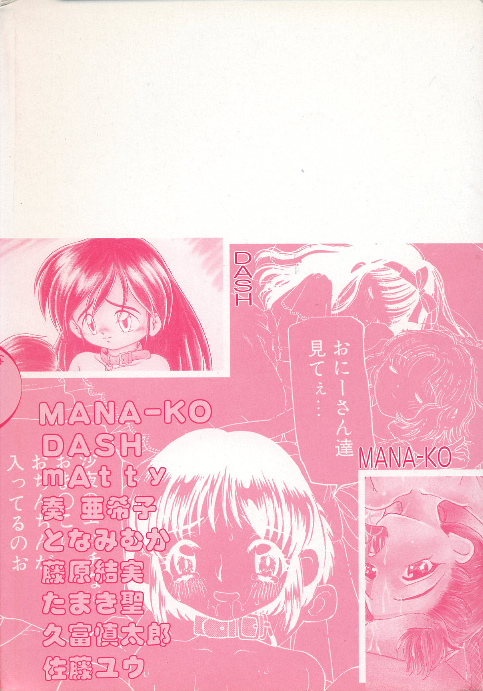 Little Pierce Vol.13 page 4 full