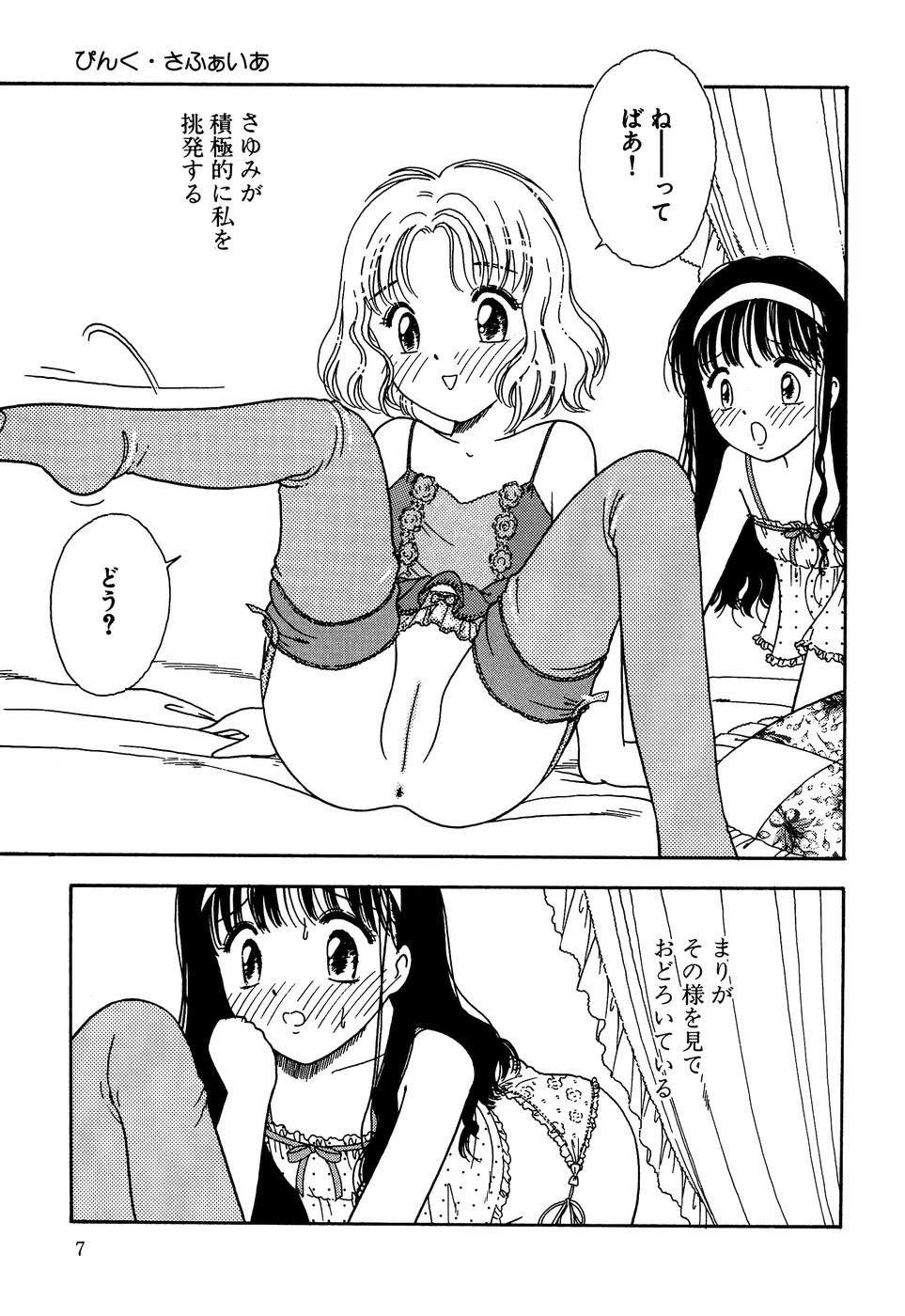 Little Pierce Vol.13 page 9 full