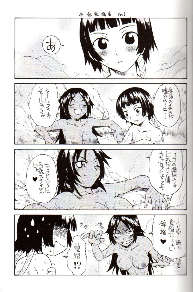 Yorunotobari page 10 full