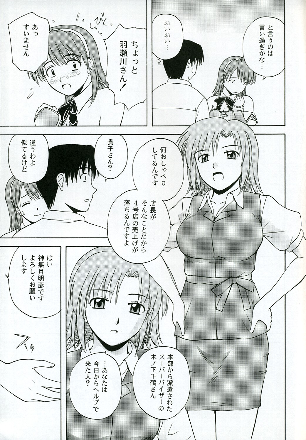 Kyaropia 4 page 6 full