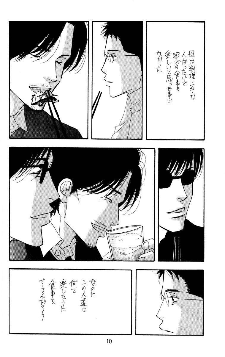 Aoi Tori page 10 full