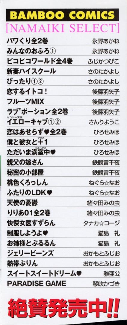 Minna no Ofuro 1 page 4 full