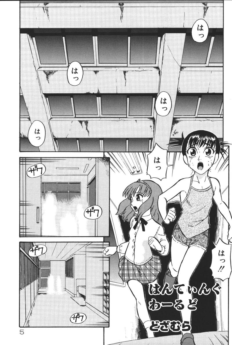 Yougyaku Sange page 5 full