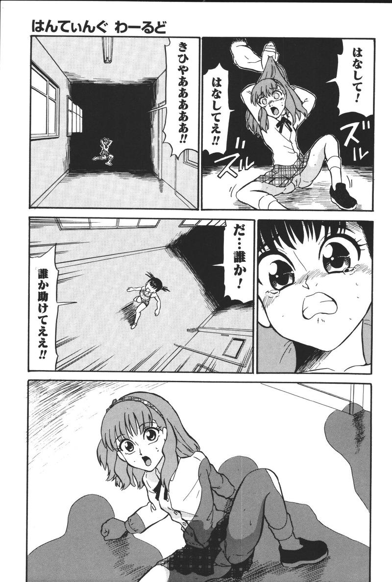 Yougyaku Sange page 7 full
