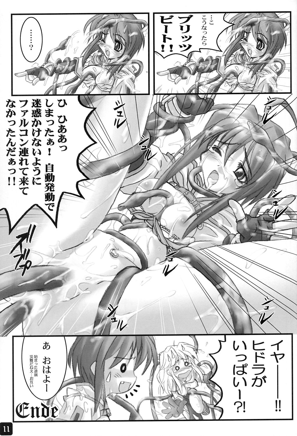Operation RAGNAROK CUTIE CHASER page 10 full