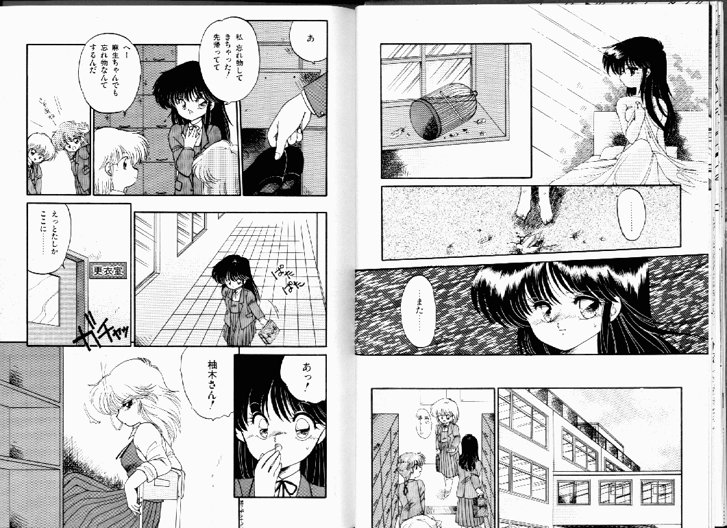 Misty Twilight page 10 full