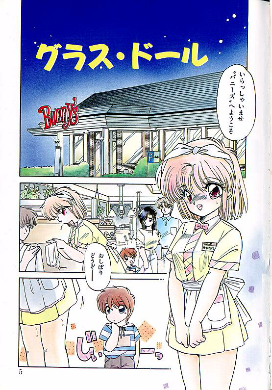 Misty Twilight page 2 full