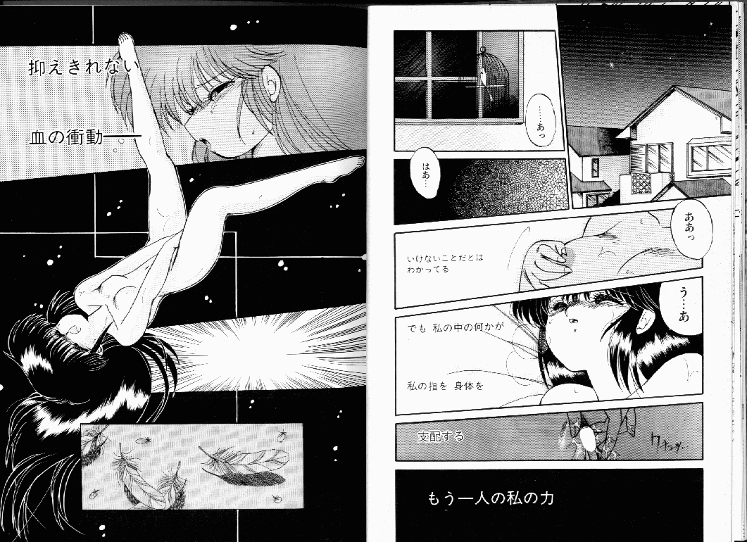 Misty Twilight page 9 full