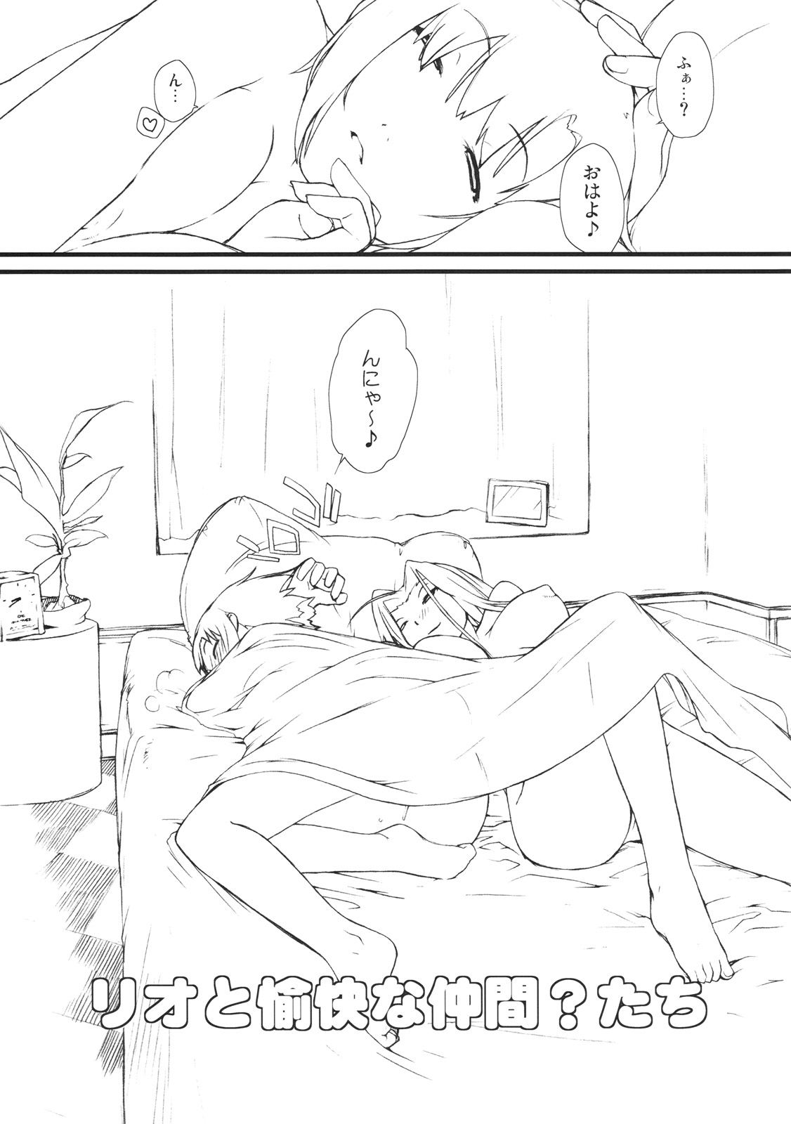 Tanpatsu Yuugi BB Rio to Yukai na Nakama? Tachi page 4 full