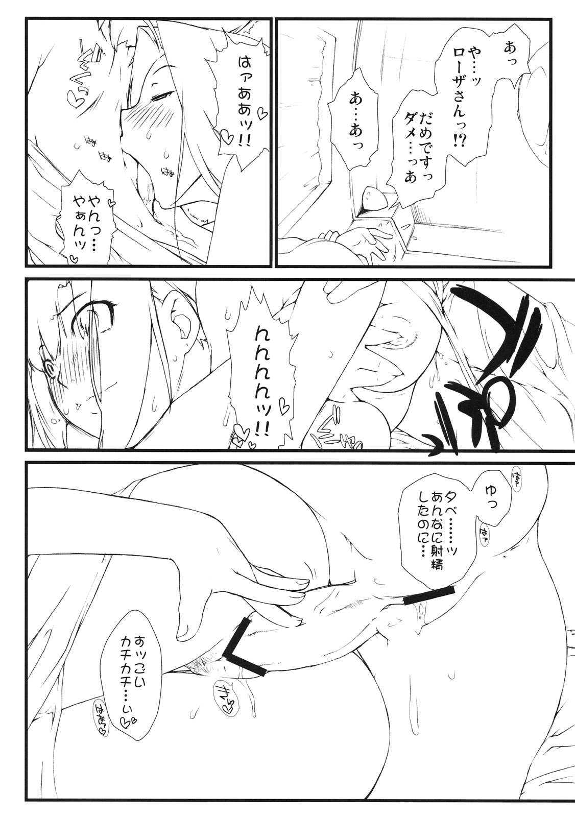 Tanpatsu Yuugi BB Rio to Yukai na Nakama? Tachi page 5 full