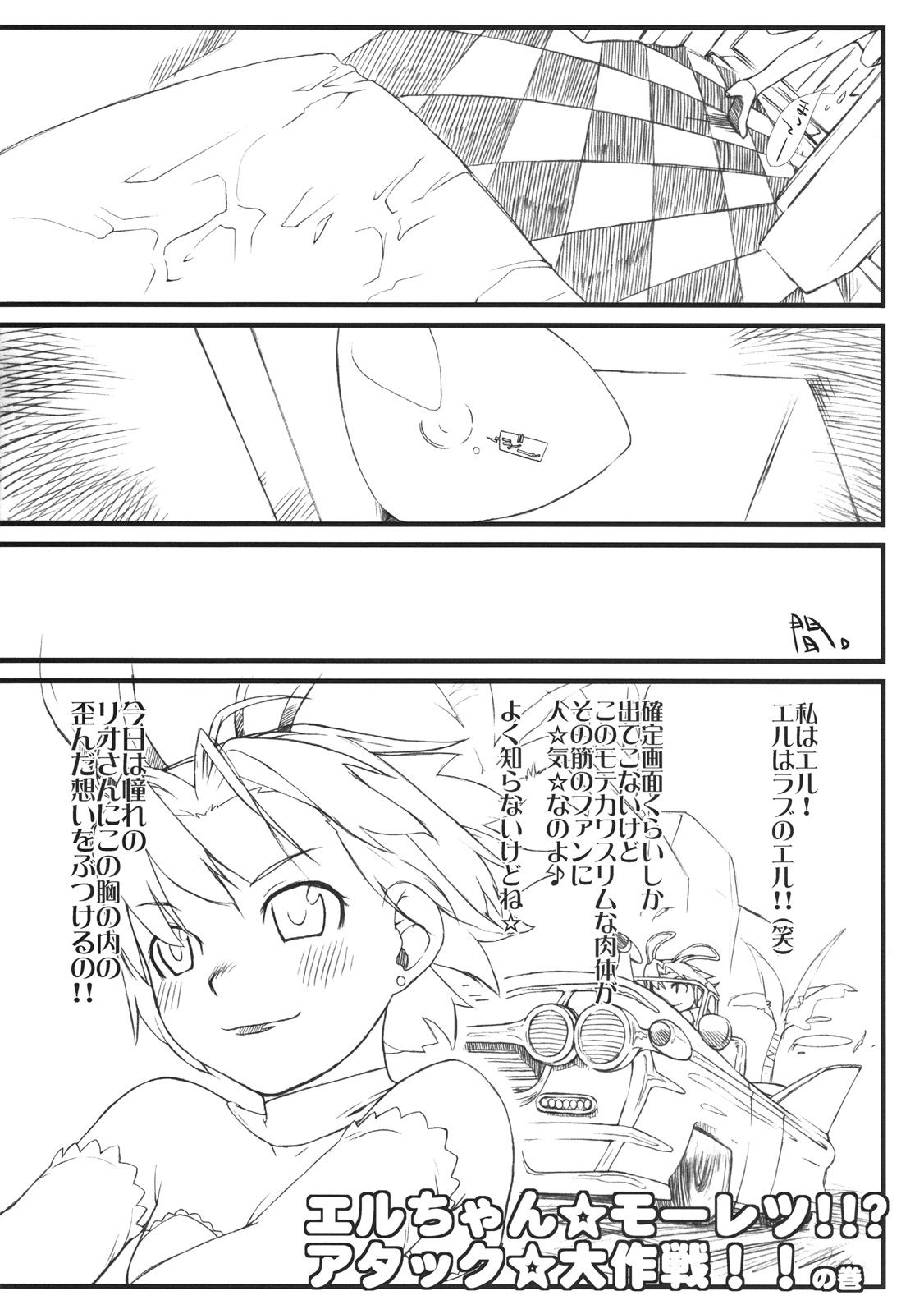 Tanpatsu Yuugi BB Rio to Yukai na Nakama? Tachi page 8 full