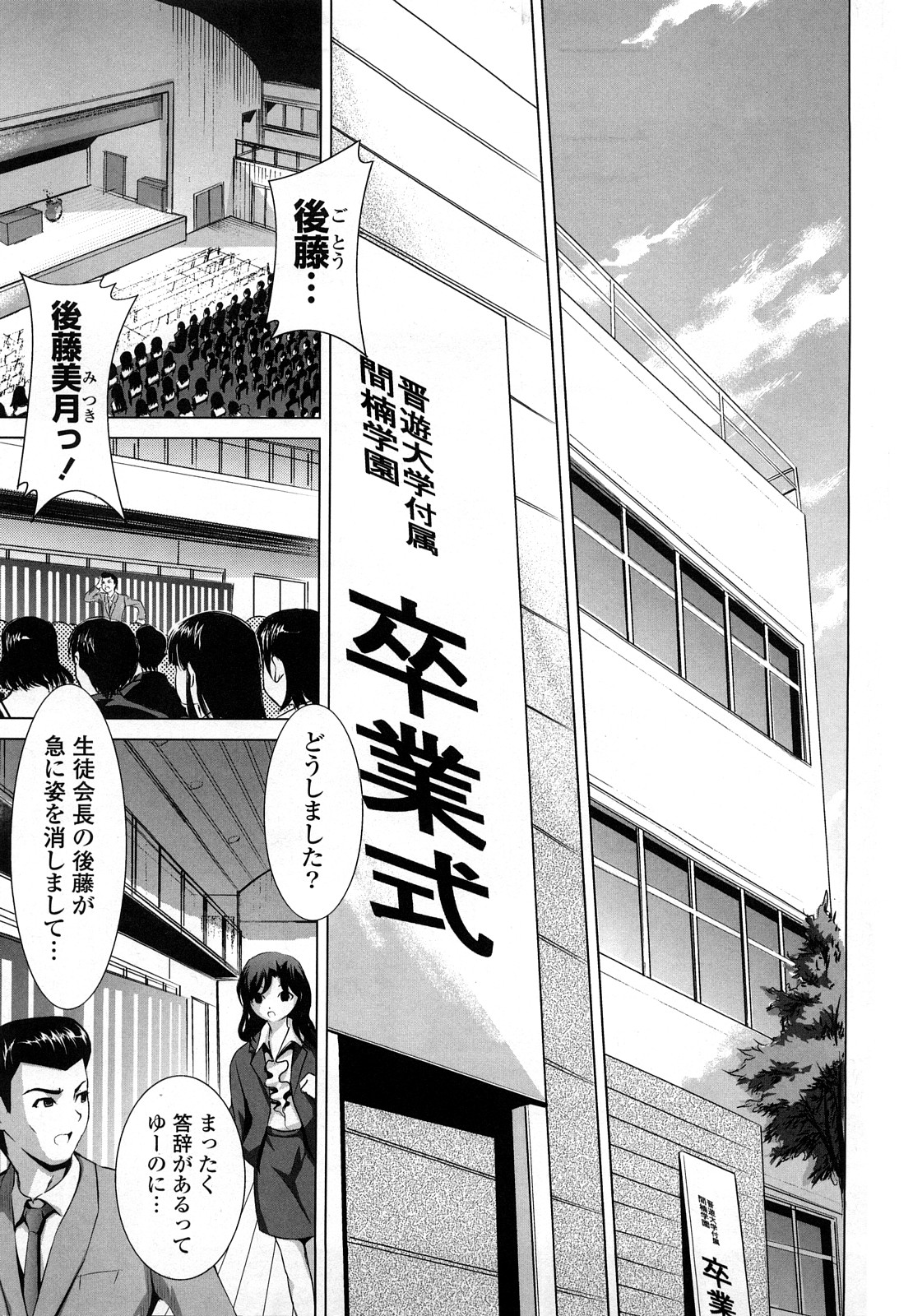 Yoku Kakimazete Meshiagare page 7 full