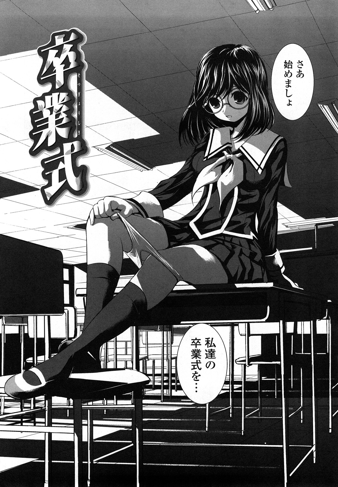 Yoku Kakimazete Meshiagare page 8 full