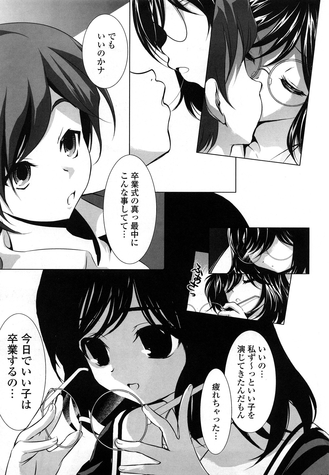 Yoku Kakimazete Meshiagare page 9 full