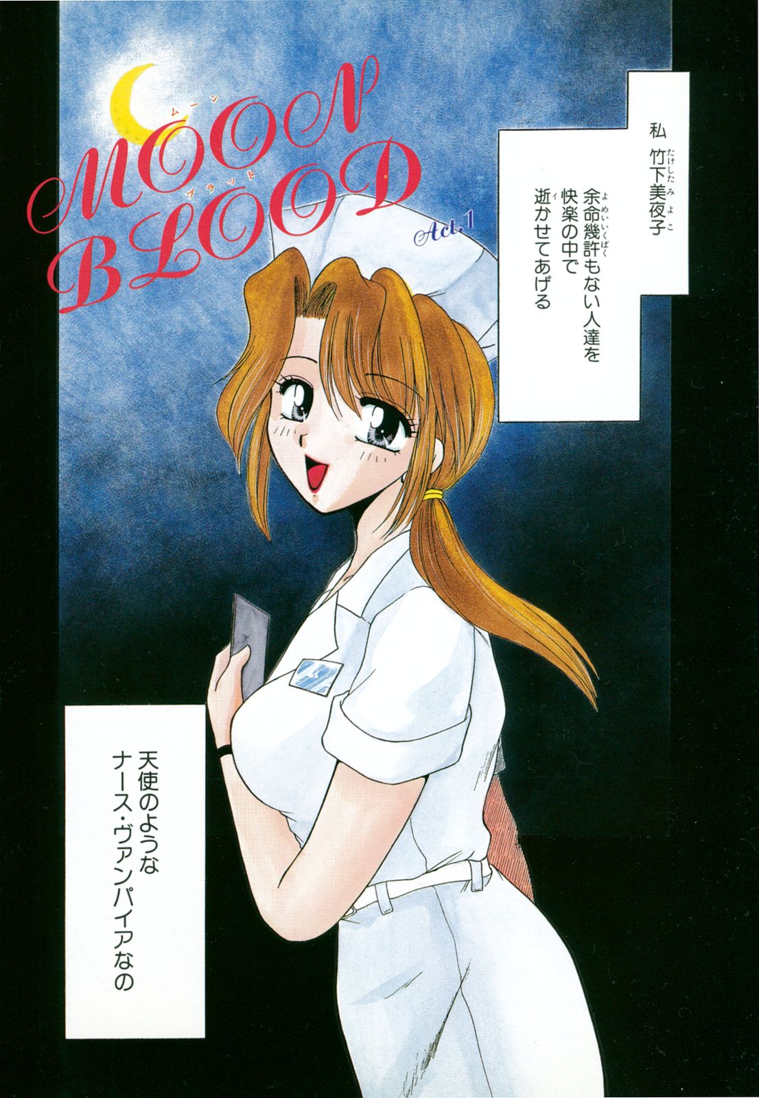 Inyoku No Hakui page 7 full