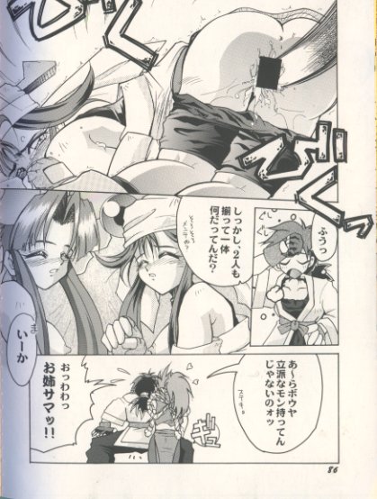 Zenigata no Yoru page 8 full