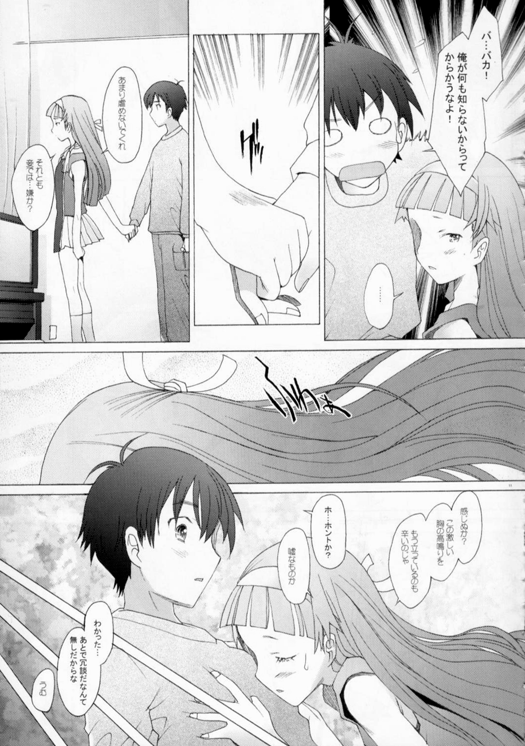 Nagitama page 10 full