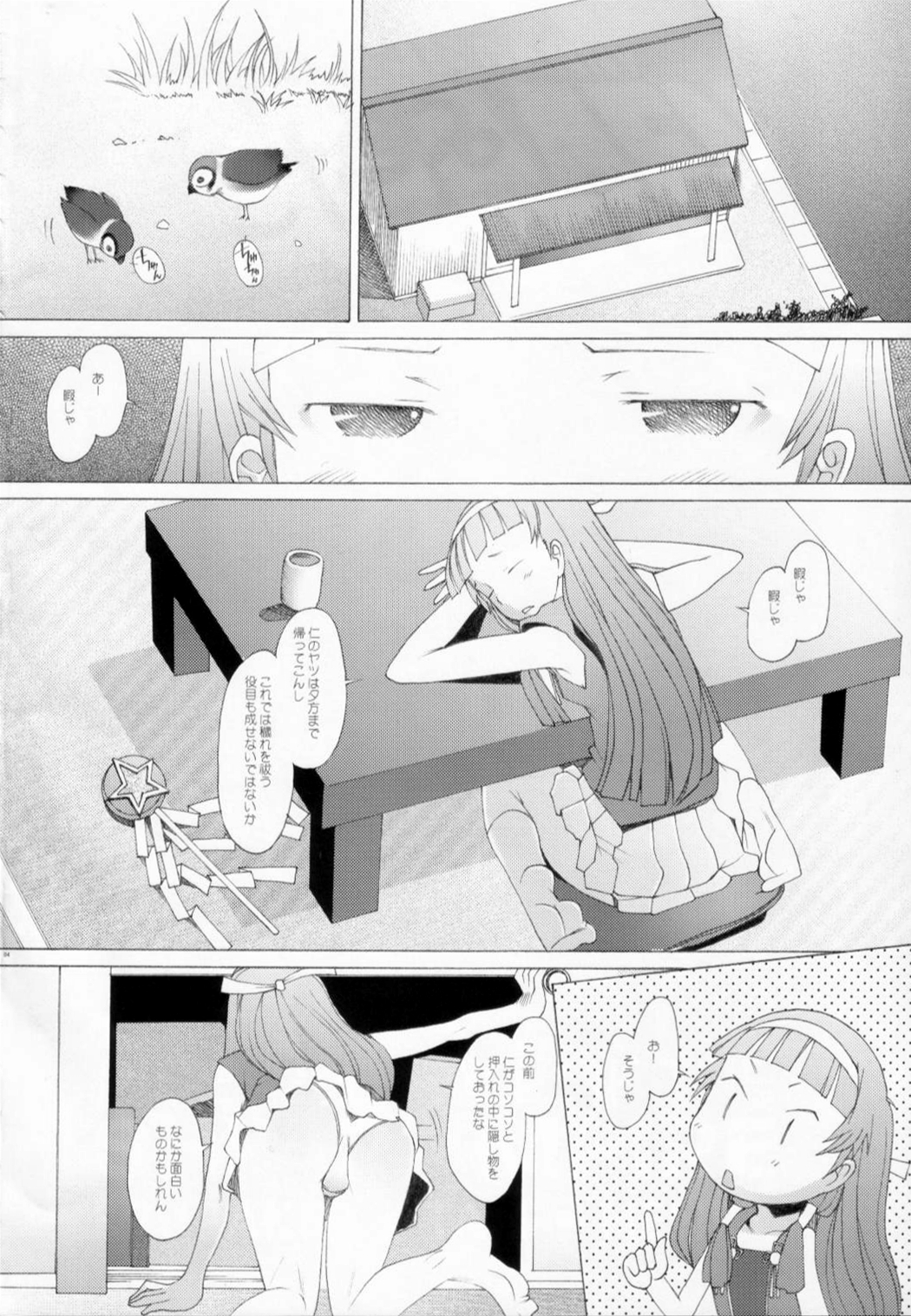 Nagitama page 3 full