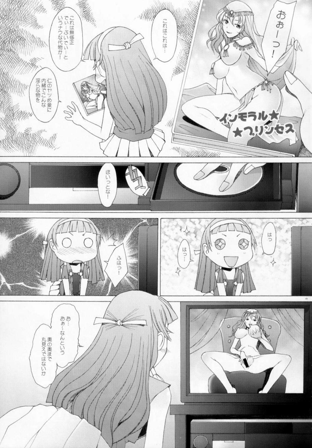 Nagitama page 4 full