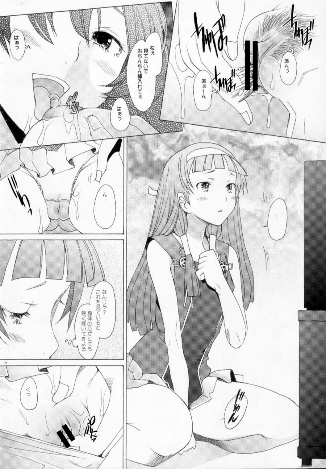Nagitama page 5 full