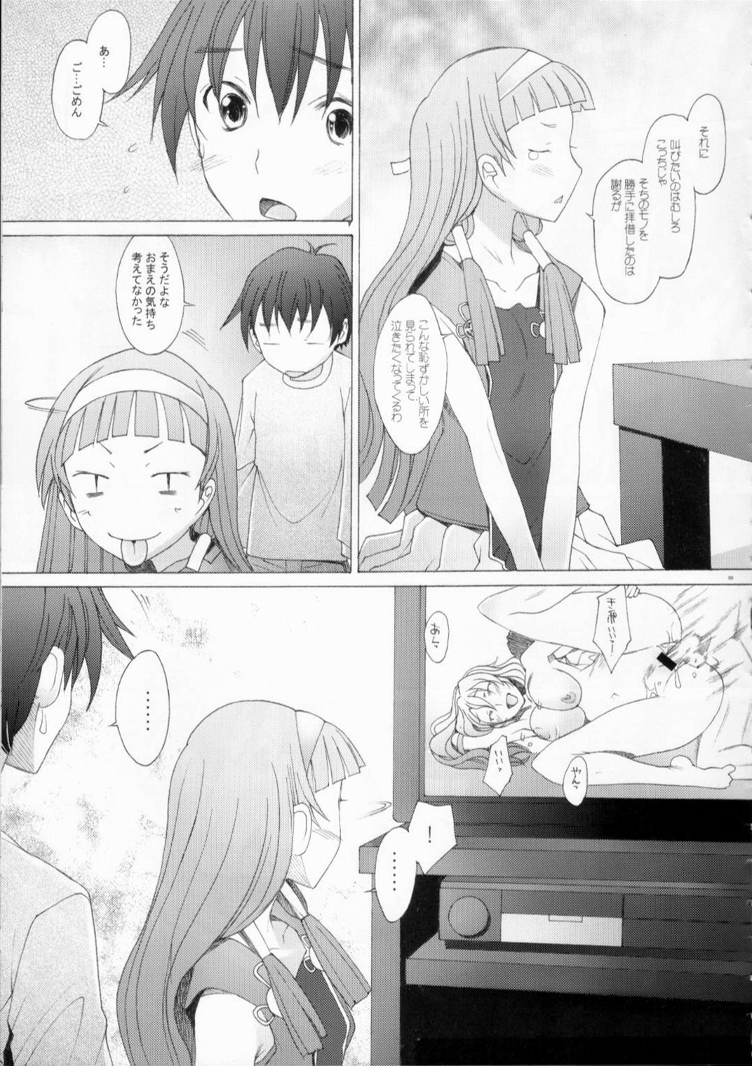 Nagitama page 8 full