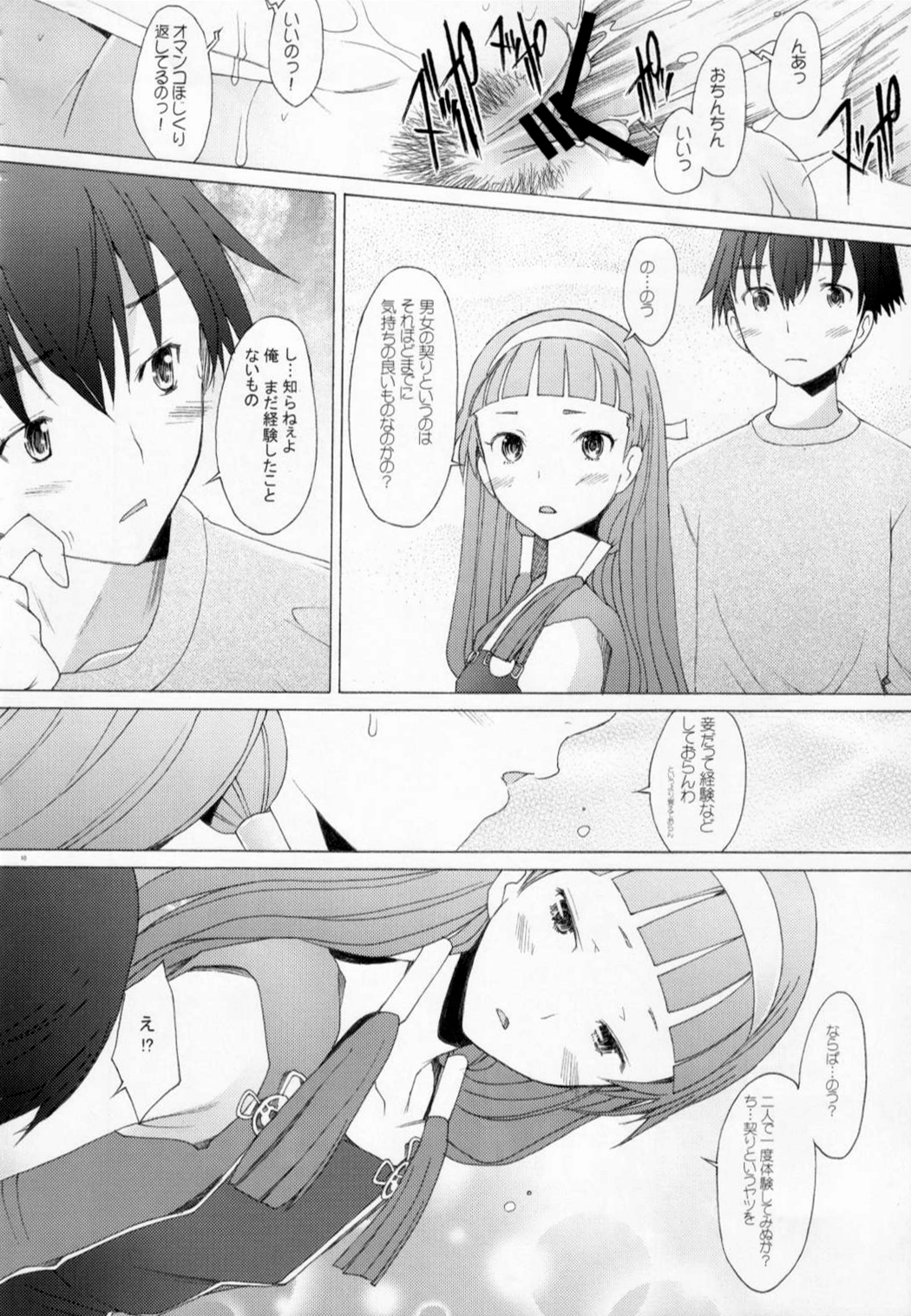 Nagitama page 9 full