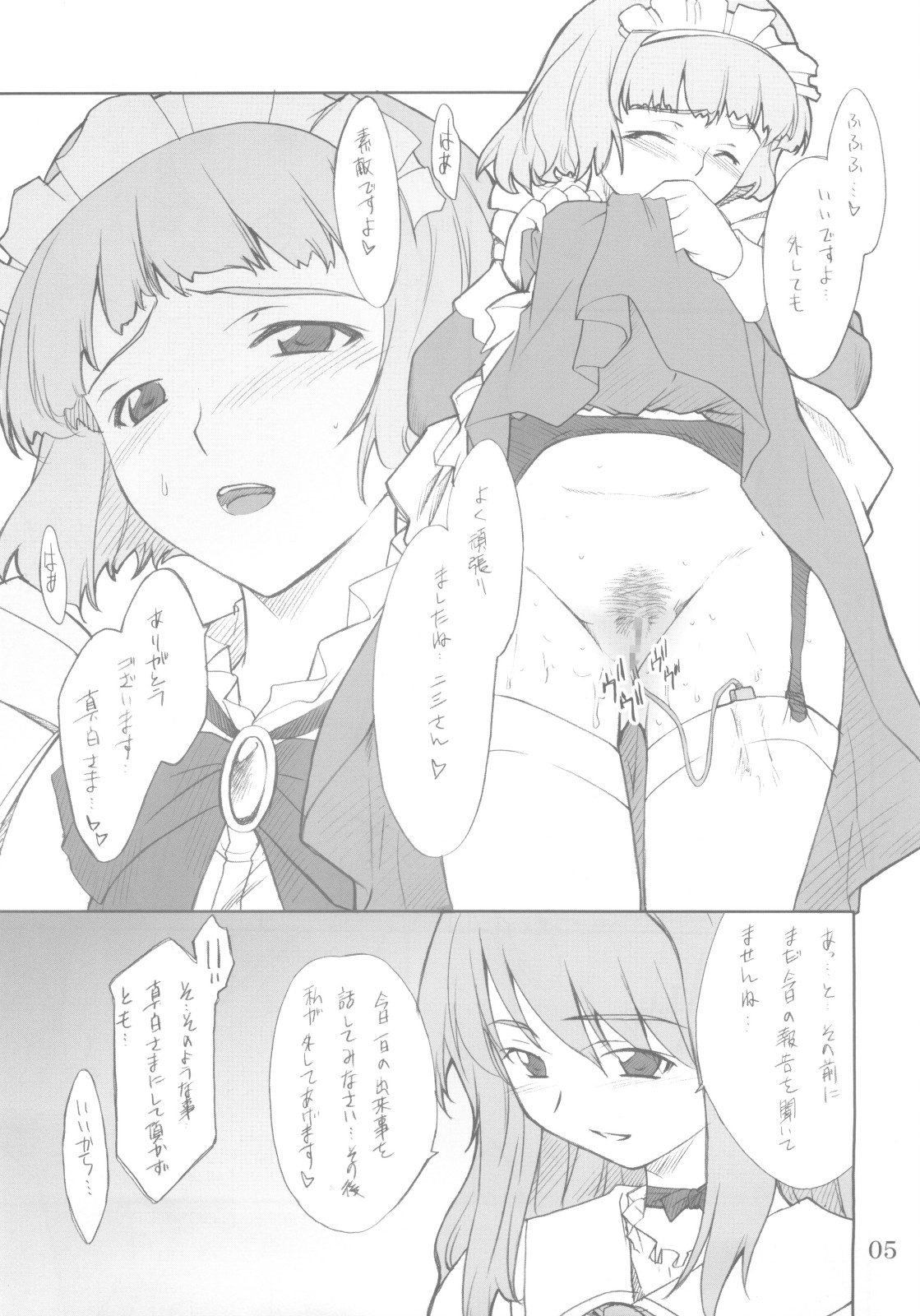 Fumi-san to Iroiro... page 4 full