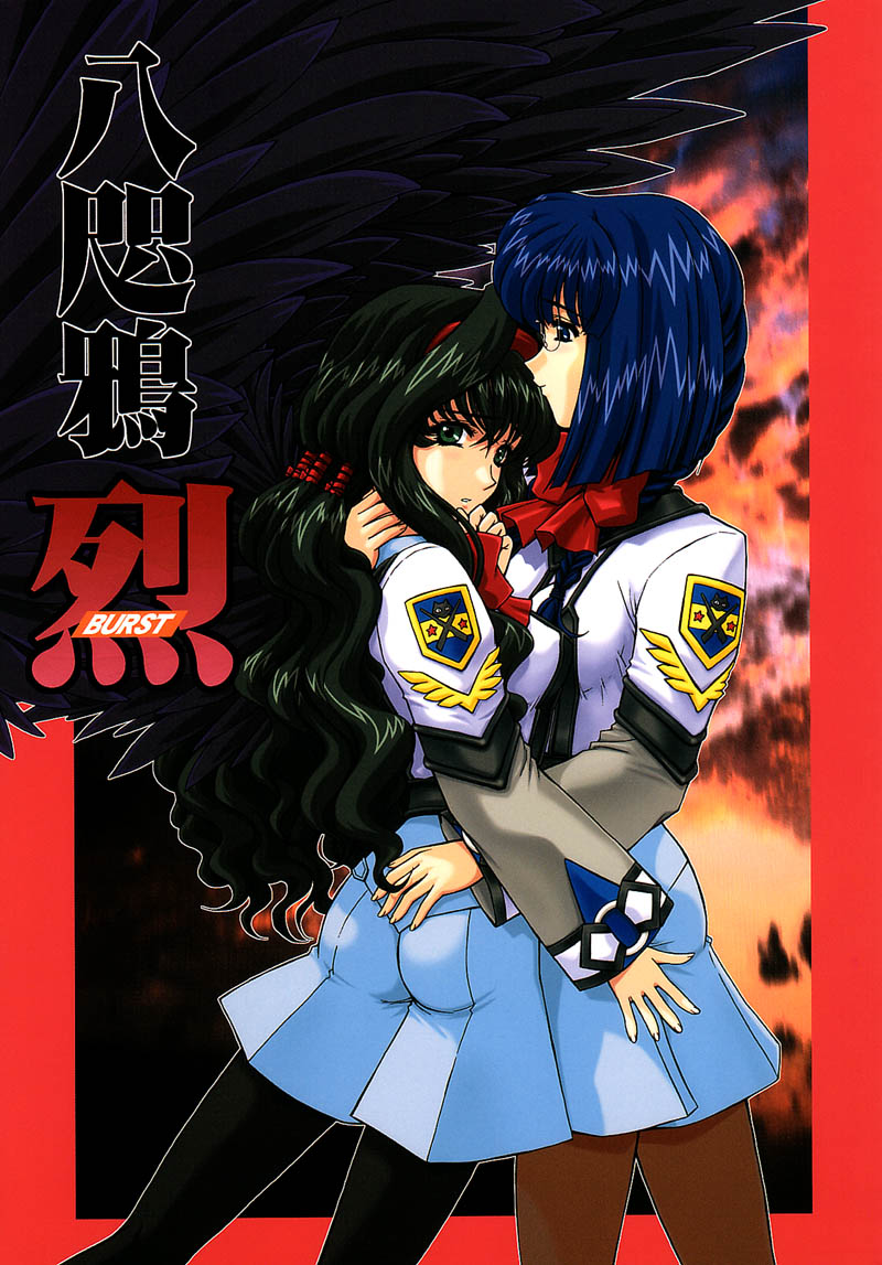 Yatagarasu BURST page 1 full