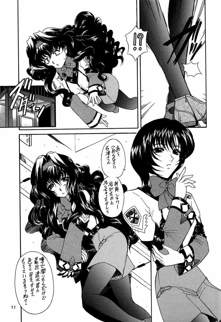 Yatagarasu BURST page 10 full