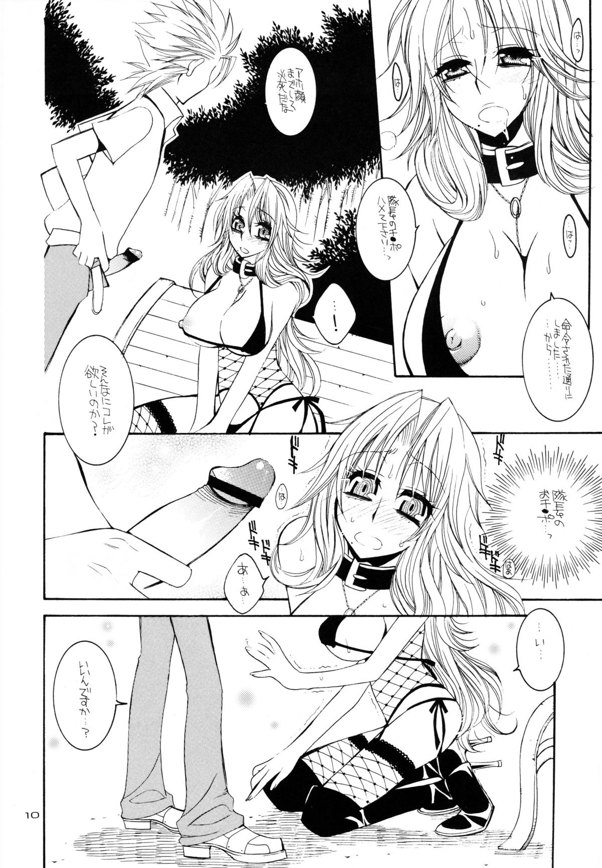 Ramblin' Butterfly page 9 full