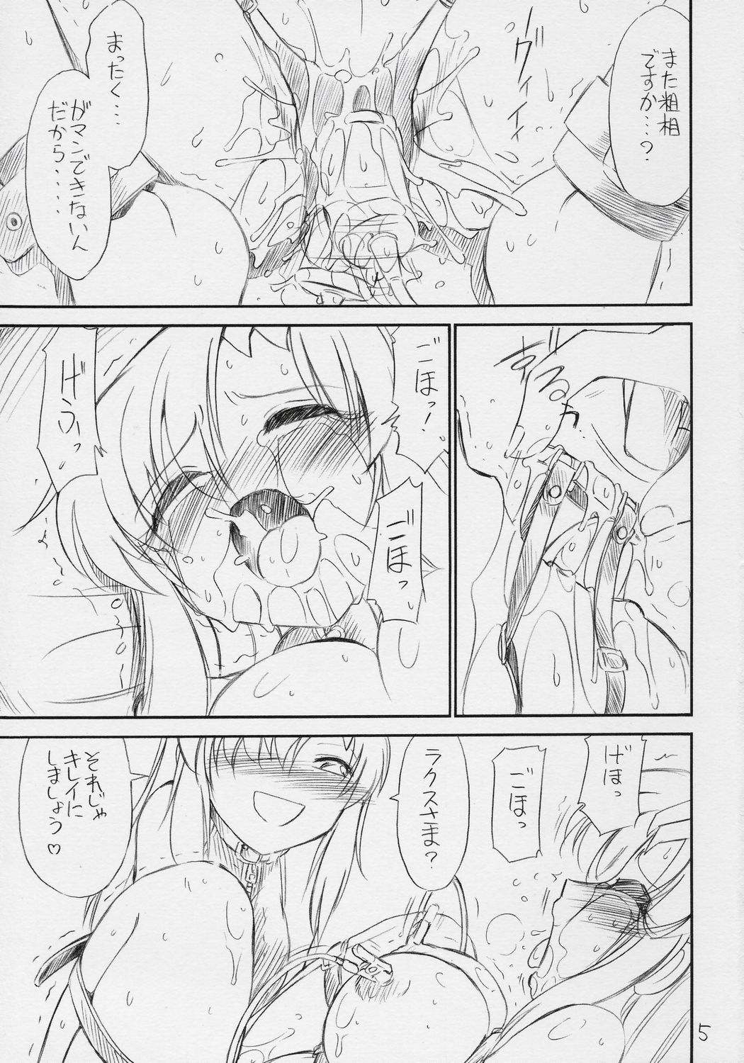 PRISONER 8 Miserable Birds page 6 full