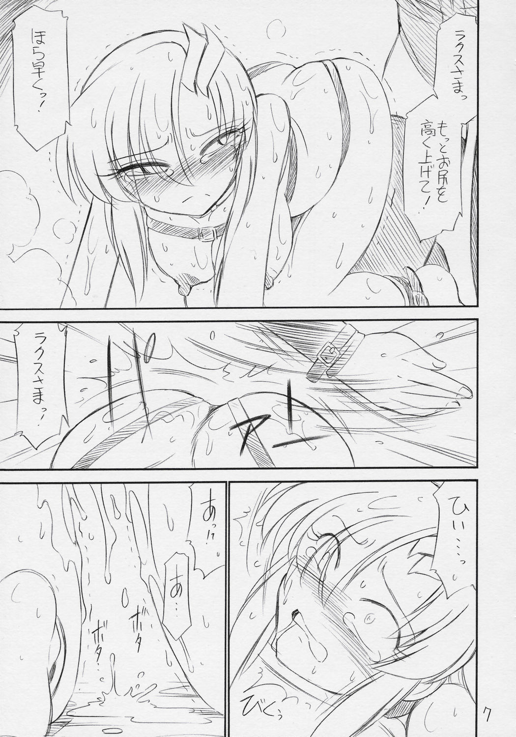 PRISONER 8 Miserable Birds page 8 full