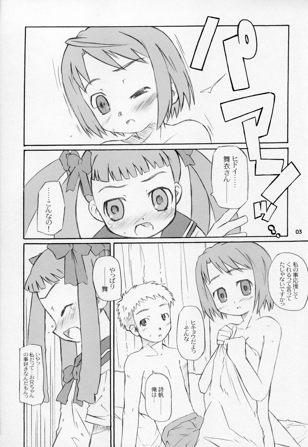 DANCE DANCE PRINCESS page 2 full