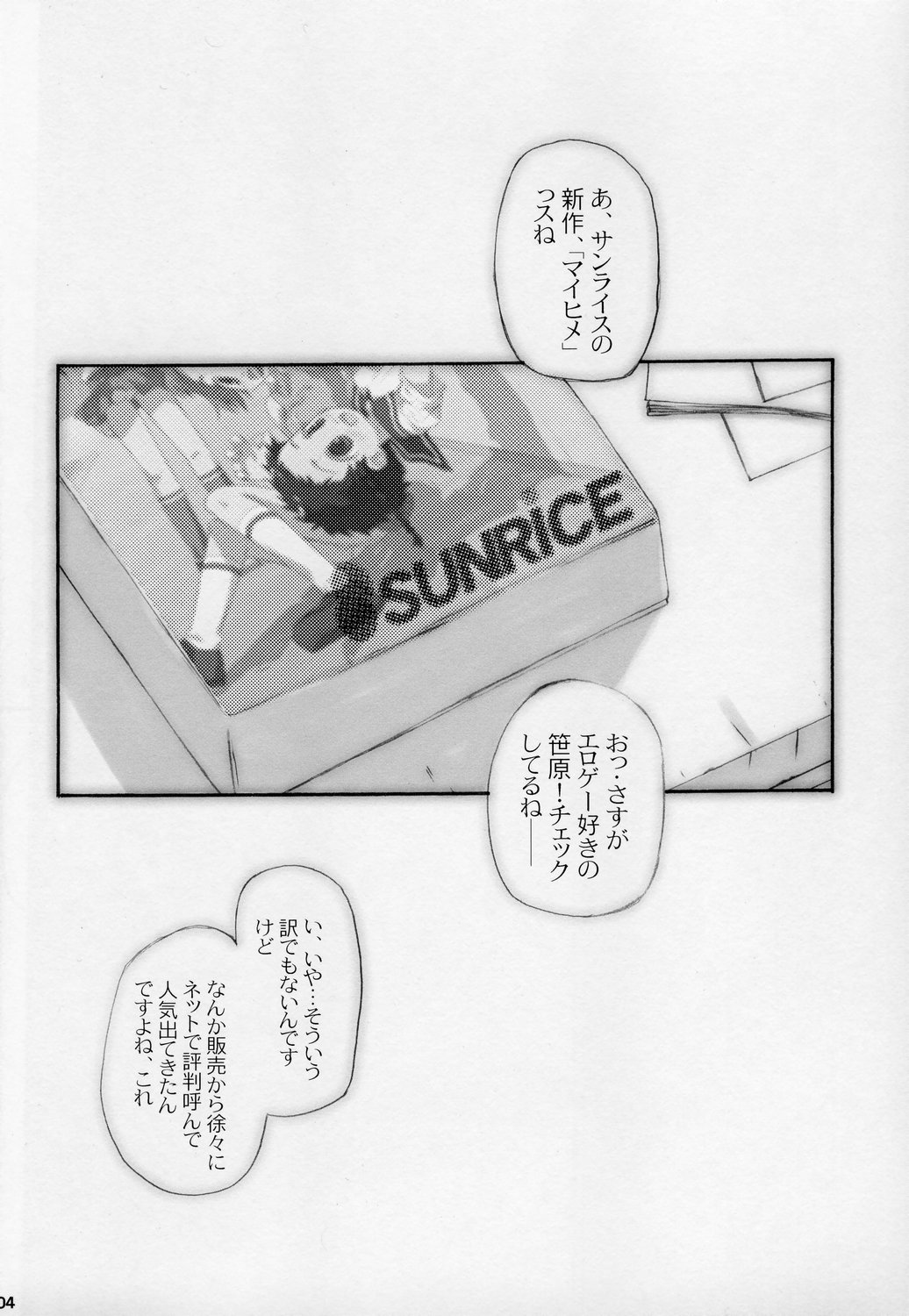 DANCE DANCE PRINCESS page 3 full