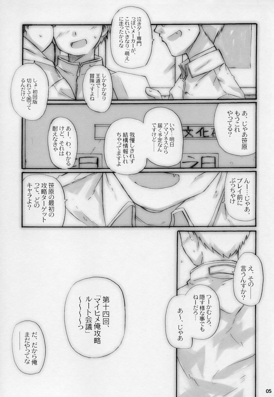 DANCE DANCE PRINCESS page 4 full