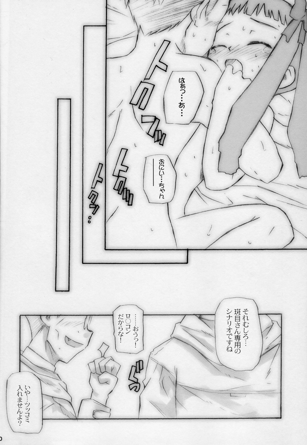 DANCE DANCE PRINCESS page 9 full