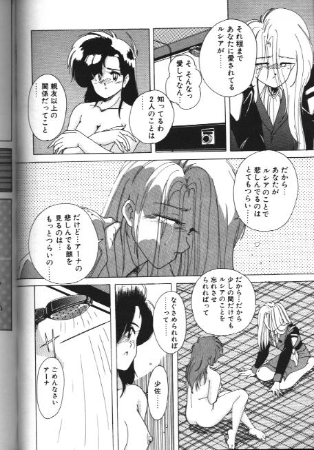 Beautiful End page 8 full