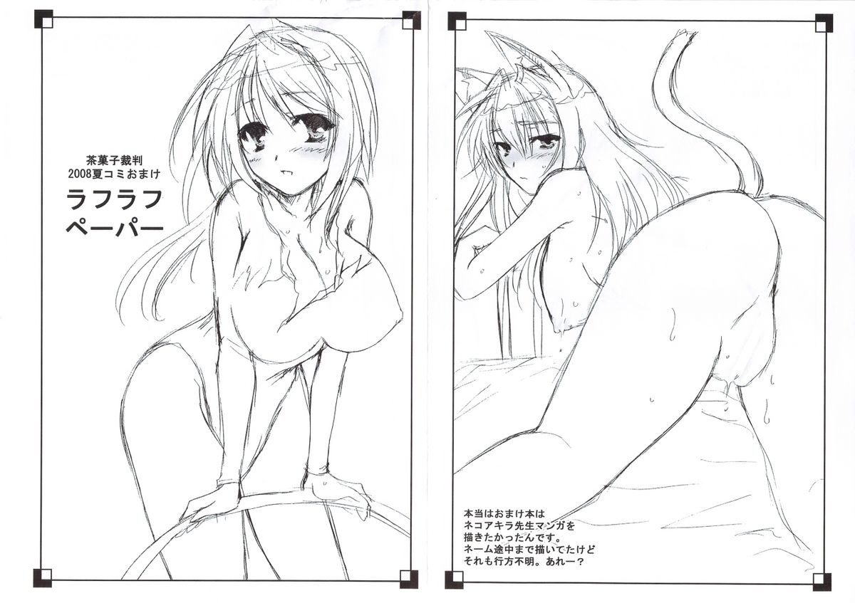 Ureshi Hazukashi page 4 full