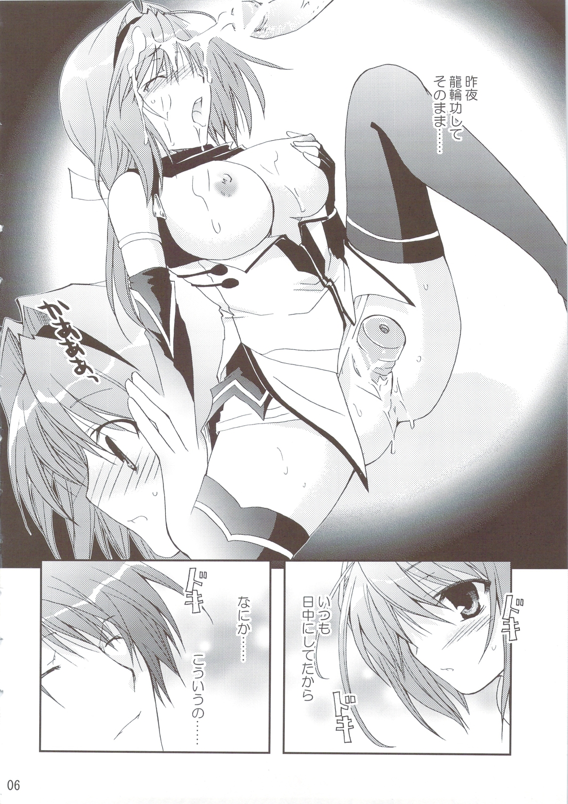 Ureshi Hazukashi page 7 full