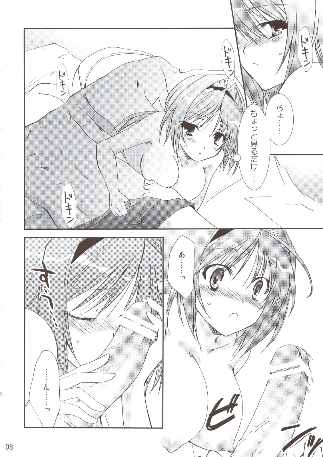 Ureshi Hazukashi page 9 full