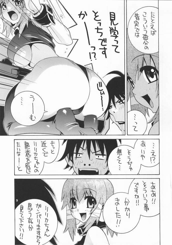 Nori-Haru Sakuhin Shuu page 10 full