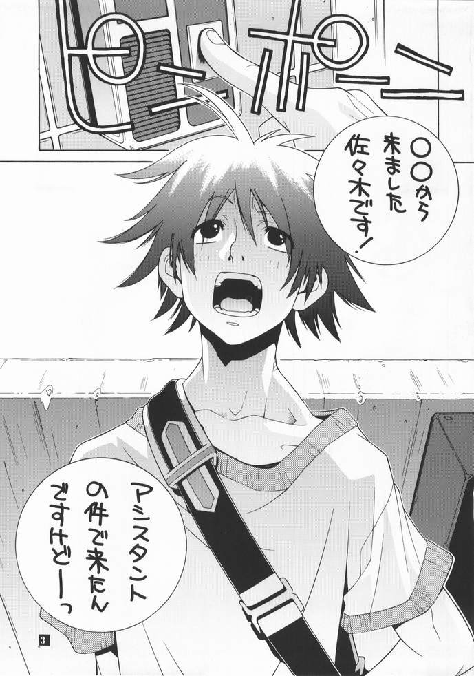 Nori-Haru Sakuhin Shuu page 4 full