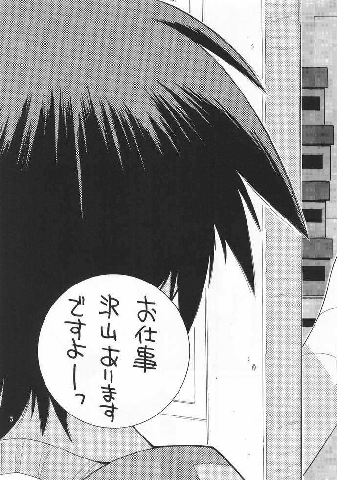 Nori-Haru Sakuhin Shuu page 6 full