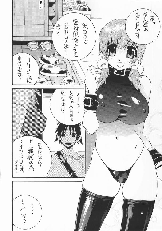 Nori-Haru Sakuhin Shuu page 7 full
