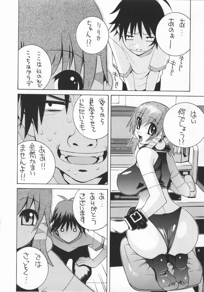Nori-Haru Sakuhin Shuu page 9 full