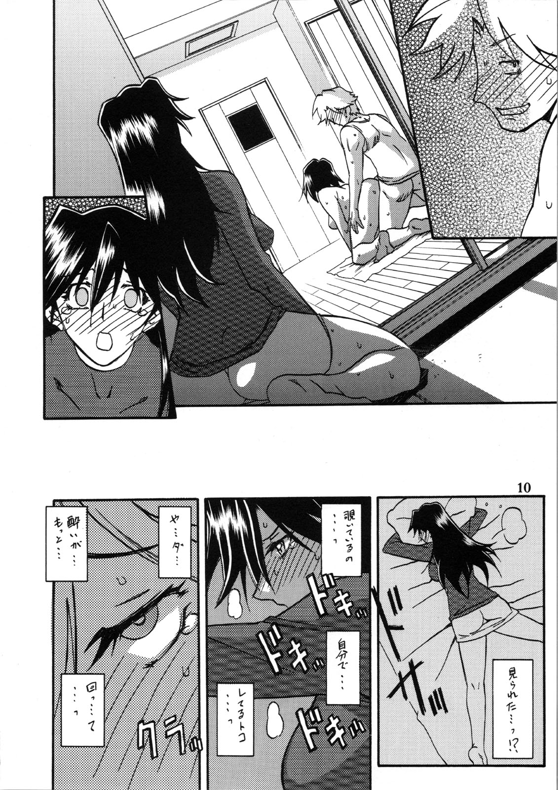 Akebi no Hana - Maho Katei page 10 full