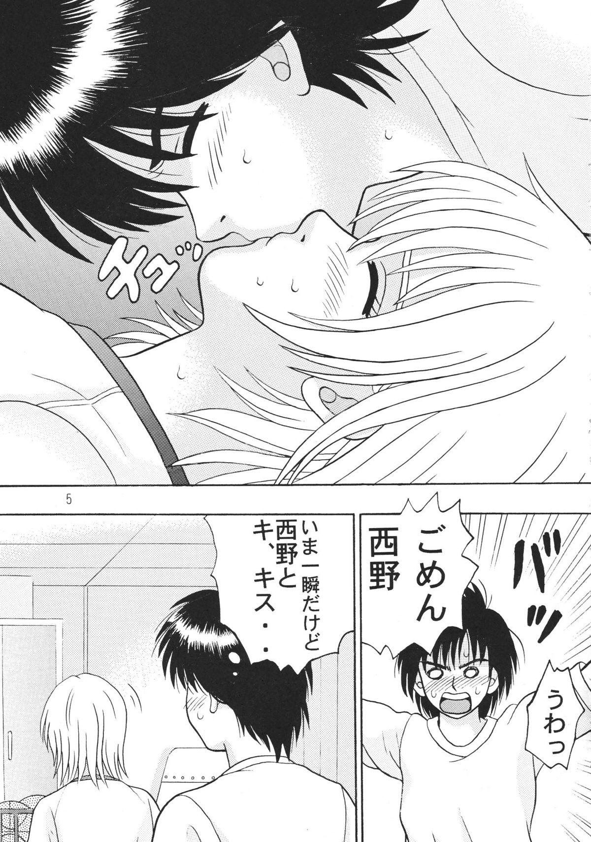 Buruma 100% page 4 full