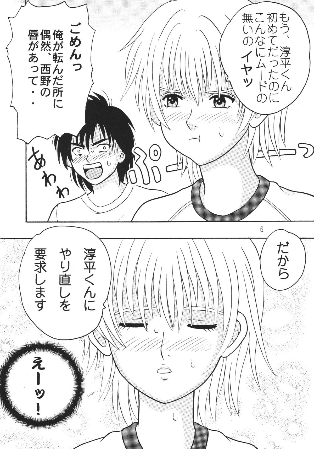 Buruma 100% page 5 full