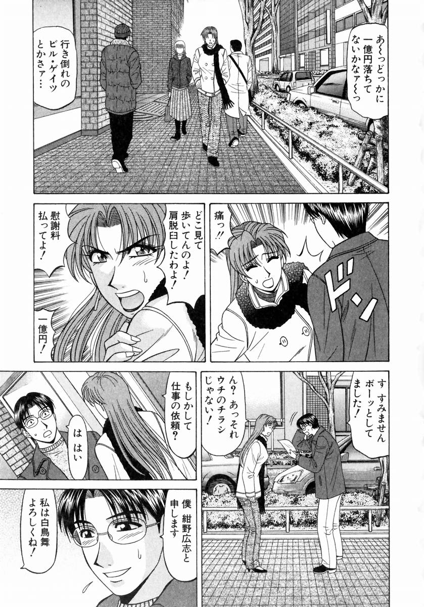 Kochira Momoiro Company 1 page 10 full