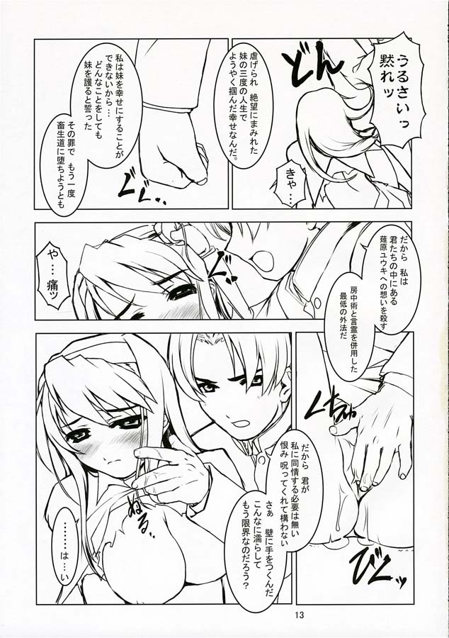 BIG or SMALL HAPPY page 9 full